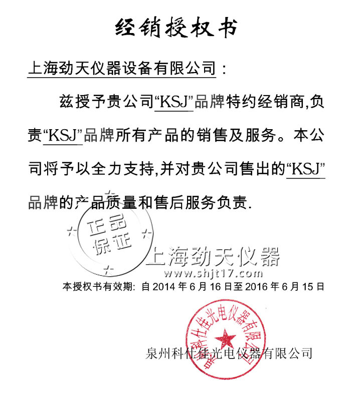【科仕佳白色校验工作校准板WGG60-E4 Y4 ES4 MG6-F1 S1 SS当天发货】价格,厂家,图片,其他光学仪器,上海劲天仪器设备-